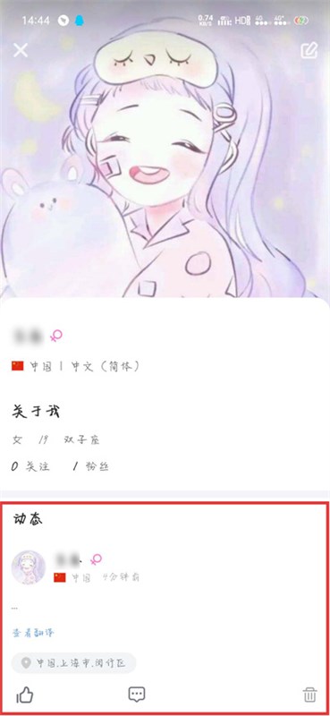 worldtalk如何发动态指示图4
