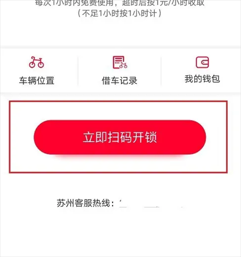 苏e行图片6
