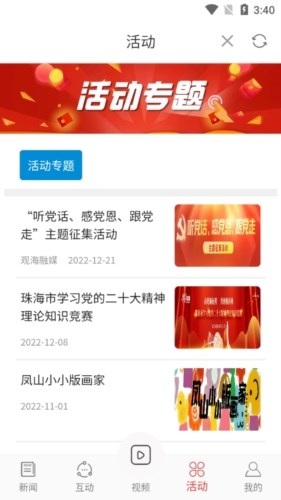 观海融媒图片6