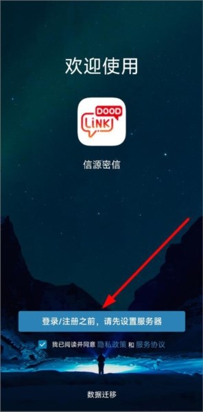 信源密信2