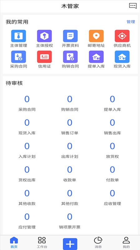 软件截图(2)
