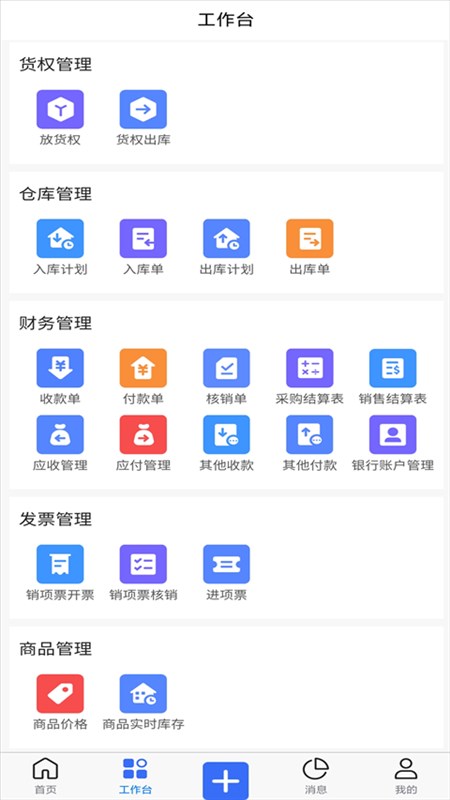 软件截图(3)