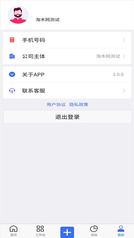 软件截图(4)