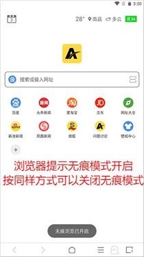 ViaX浏览器安卓版