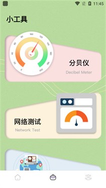 厘米尺app