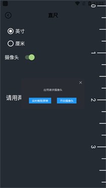 厘米尺app