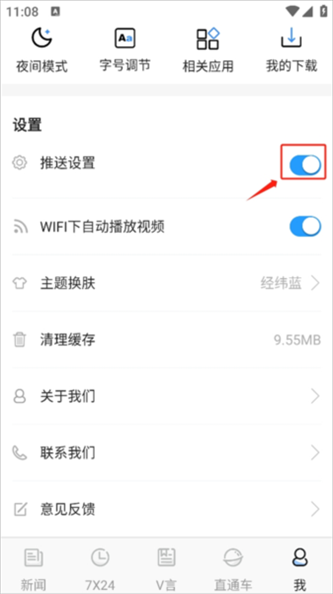 中新经纬app图片8