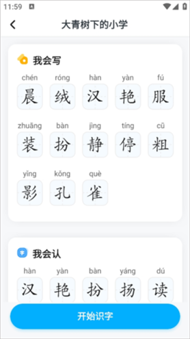 小学宝苹果版4