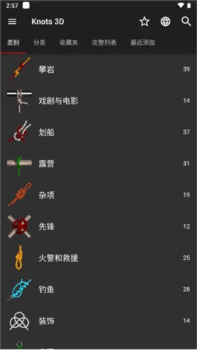 knots3d最新版图片3
