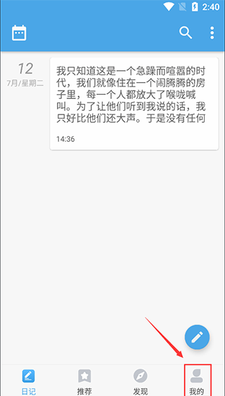 轻日记app图片5