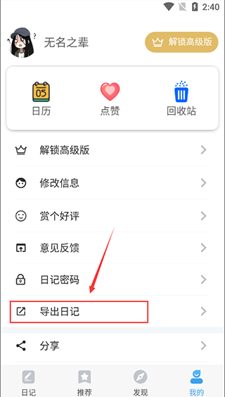 轻日记app图片6
