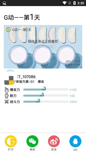 g动app使用方法图