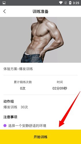 g动app使用方法图