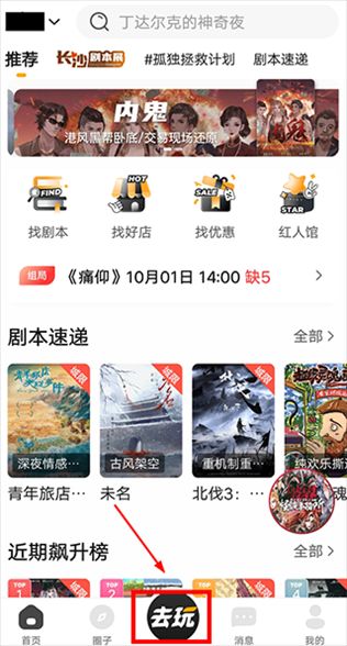 谜圈剧本杀app图片9
