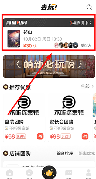 谜圈剧本杀app图片10