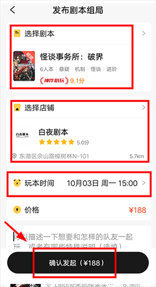 谜圈剧本杀app图片12