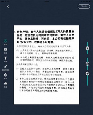 扫描仪全能王