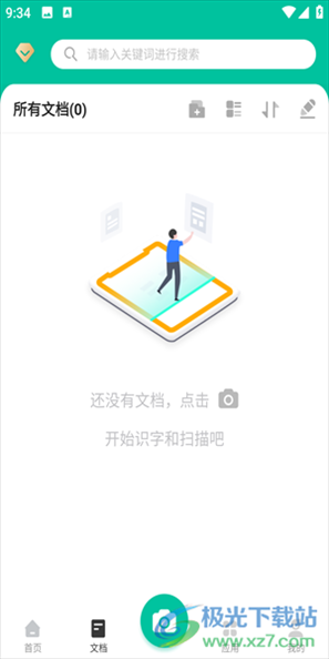 扫描仪全能王