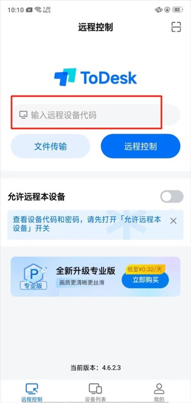 ToDesk