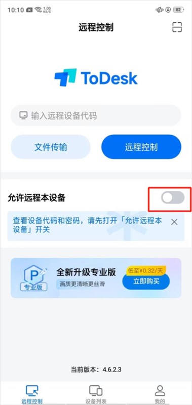 ToDesk