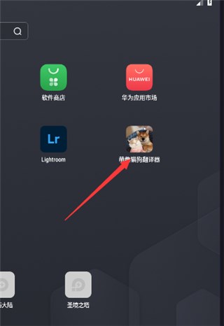 萌趣猫狗翻译器图片2