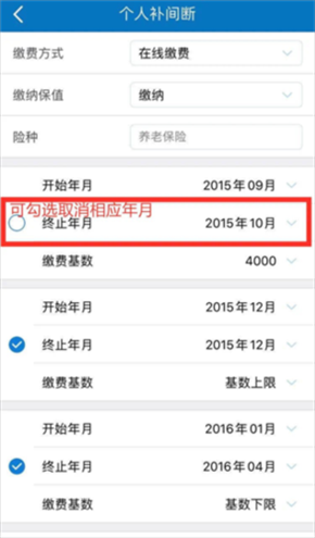 天津人力社保12