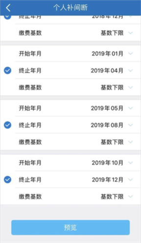 天津人力社保13