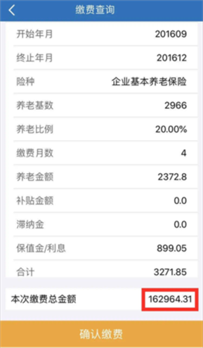天津人力社保14