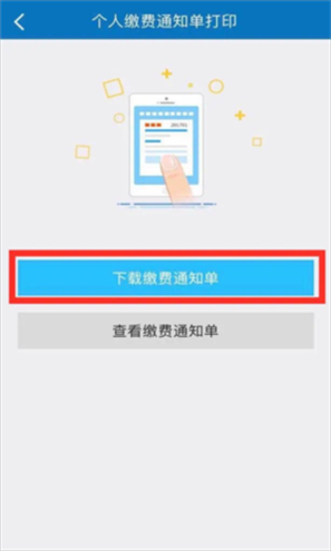 天津人力社保16