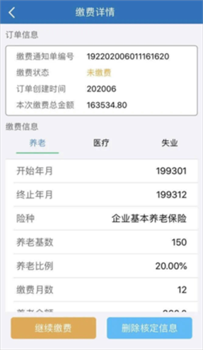 天津人力社保17