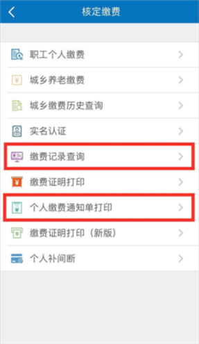 天津人力社保18