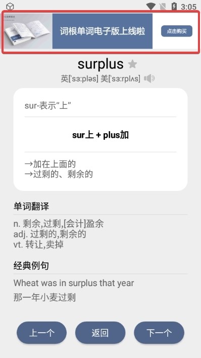 词根单词图片11
