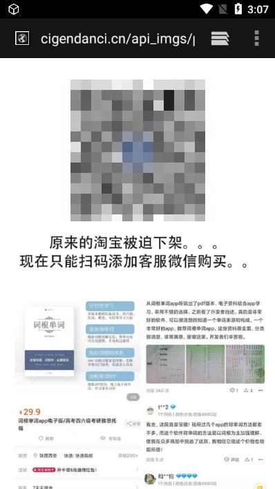 词根单词图片13