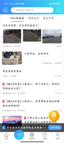 莱西信息港安卓最新版图片5
