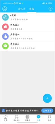 莱西信息港安卓最新版图片7