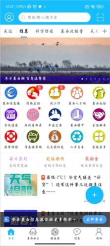 莱西信息港安卓最新版图片9