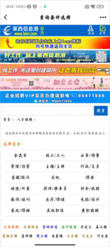 莱西信息港安卓最新版图片10