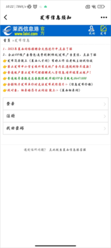 莱西信息港安卓最新版图片11