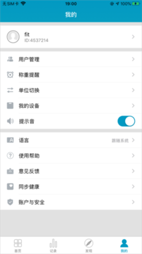 好身材怎么连接设备4