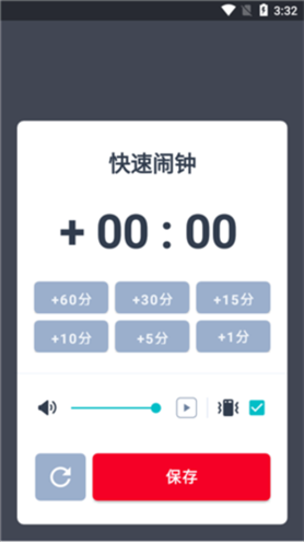 使命闹钟alarmy使用5