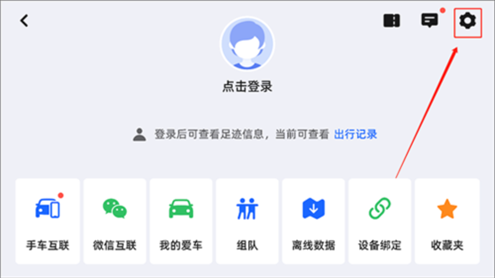 高德地图12