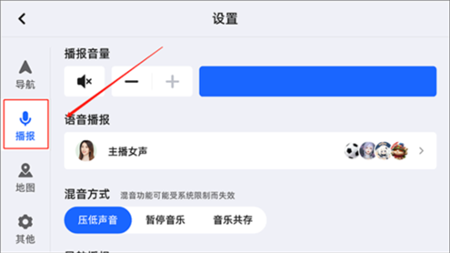 高德地图13