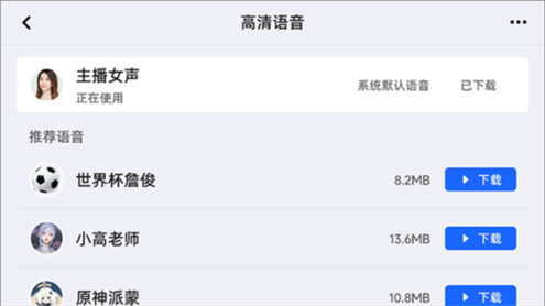 高德地图14