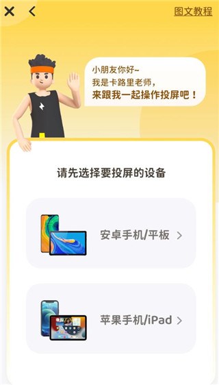 小小运动家图片4