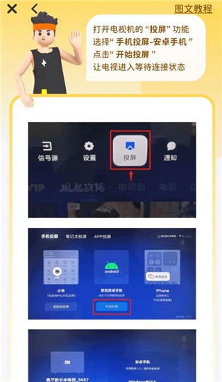 小小运动家图片7