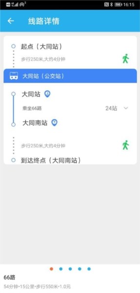 大同公交图片4