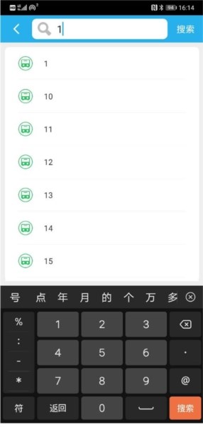大同公交图片5