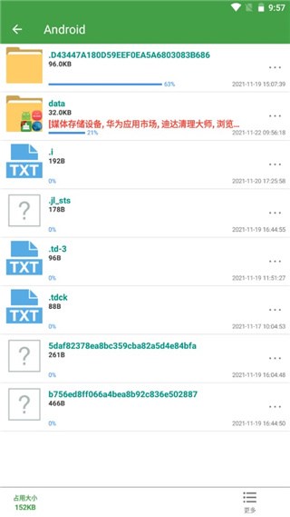 清理助手APP图片4
