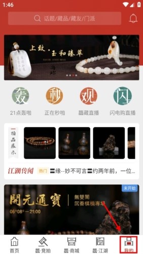 龘藏app怎么登录1