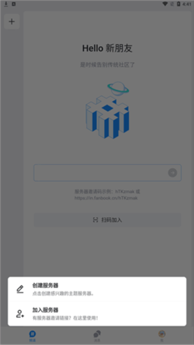 Fanbook地铁跑酷社区6